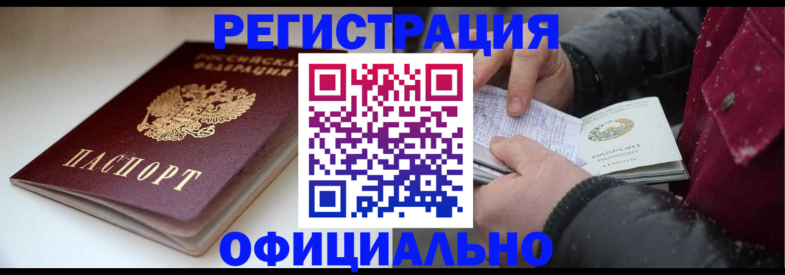 прописка гарантия в Асбесте
