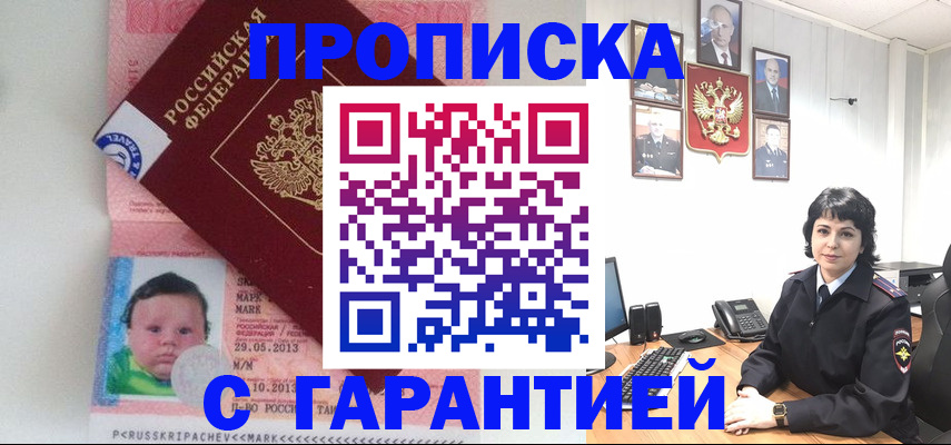временная регистрация надежно в Асбесте